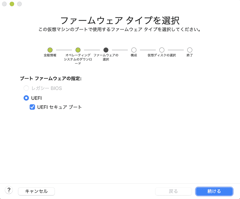 ファームウェアタイプを選択
