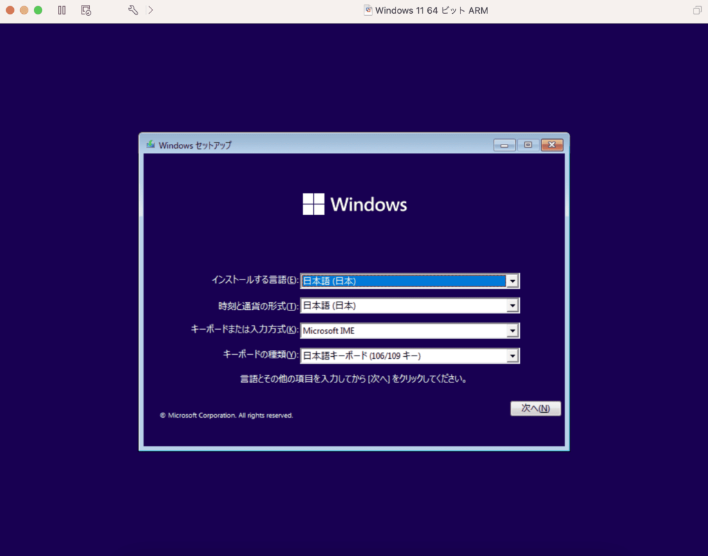 Windowsセットアップ