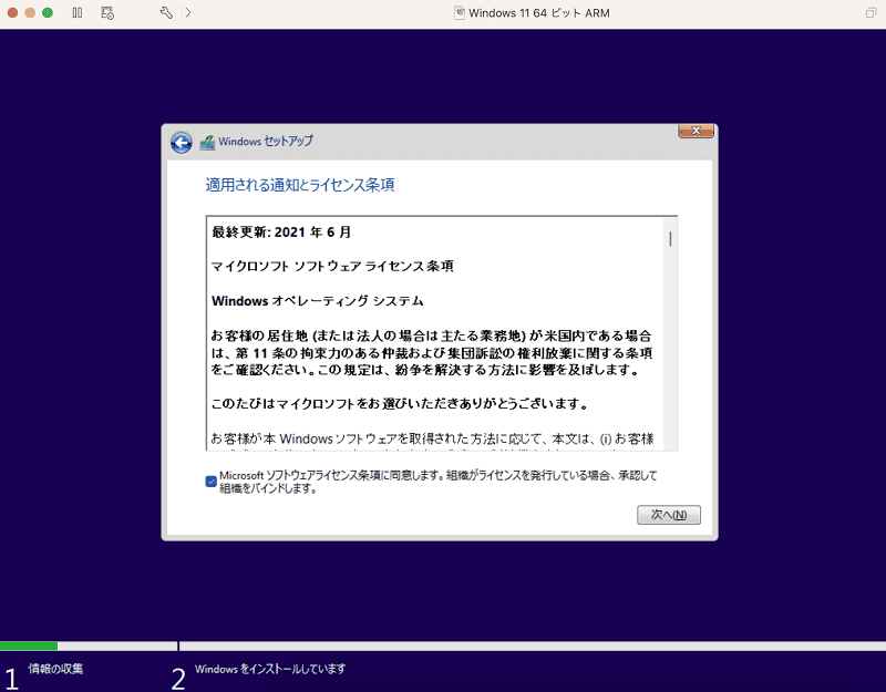 ライセンス条項