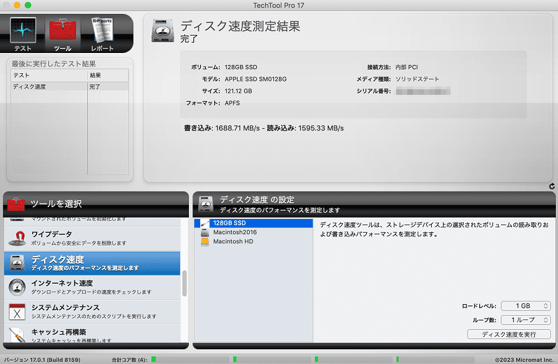 速度計測 SSD 2TB