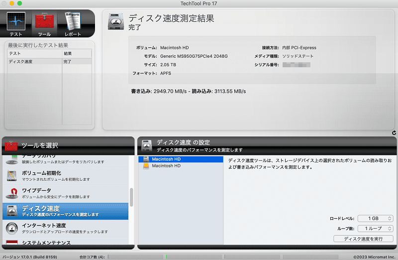 速度計測 PCIe SSD 2TB