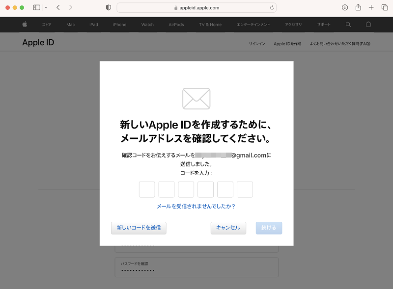 コードの入力