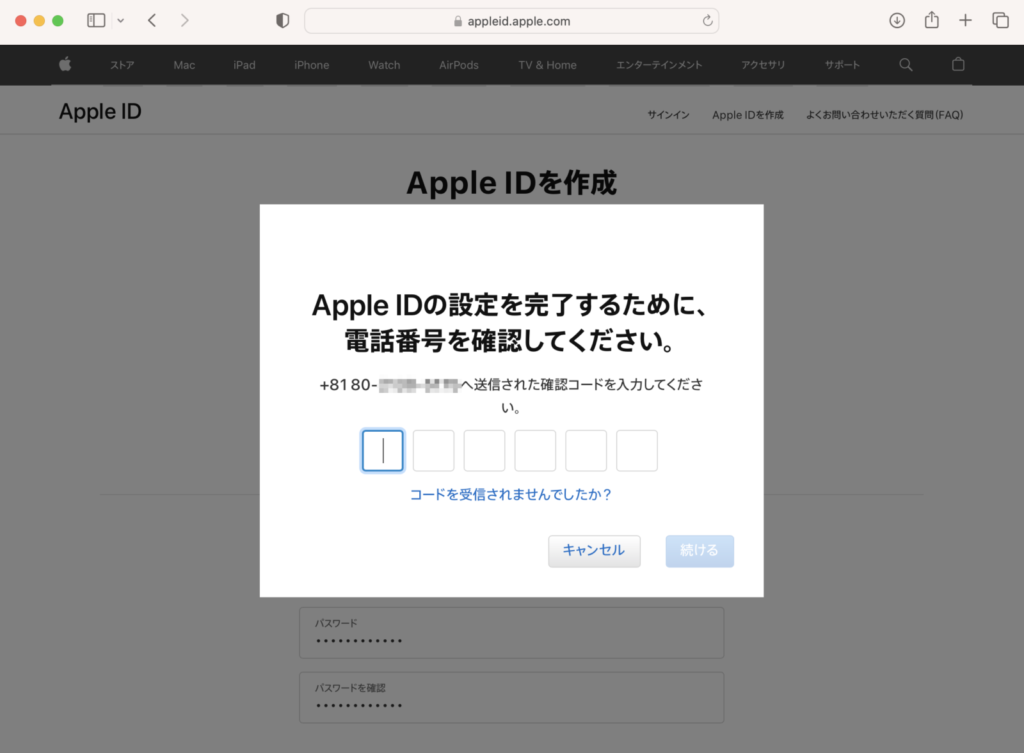 登録電話番号