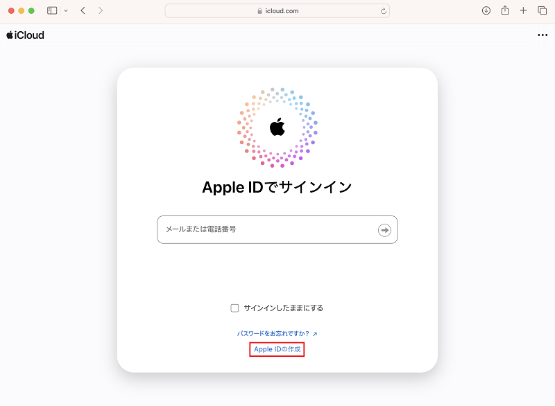 icloudでAppleIDを作成