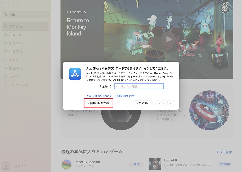 AppStoreでAppleIDを作成