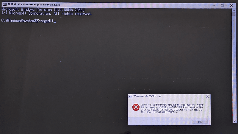 レジストリエディターを起動