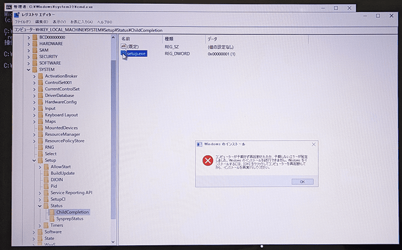 レジストリエディターを変更