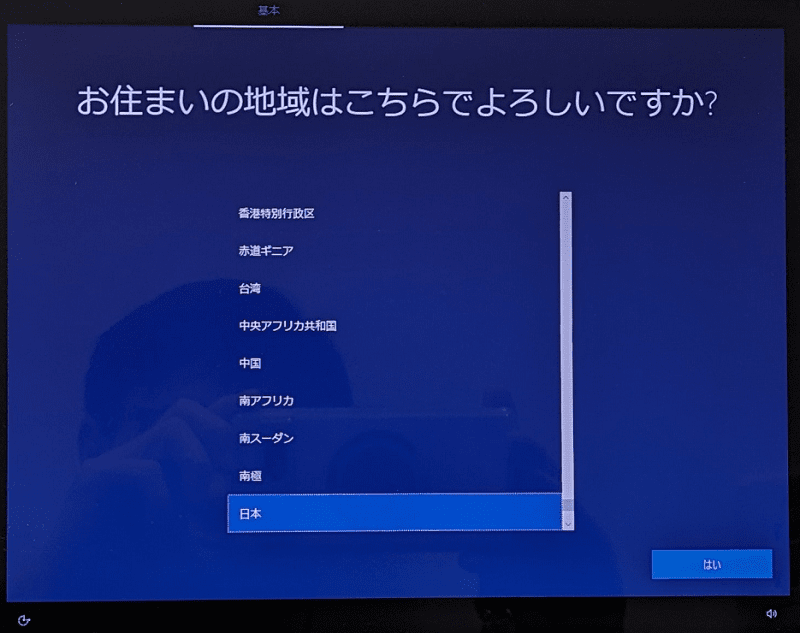 お住いの地域はこちらでよろしいですか?