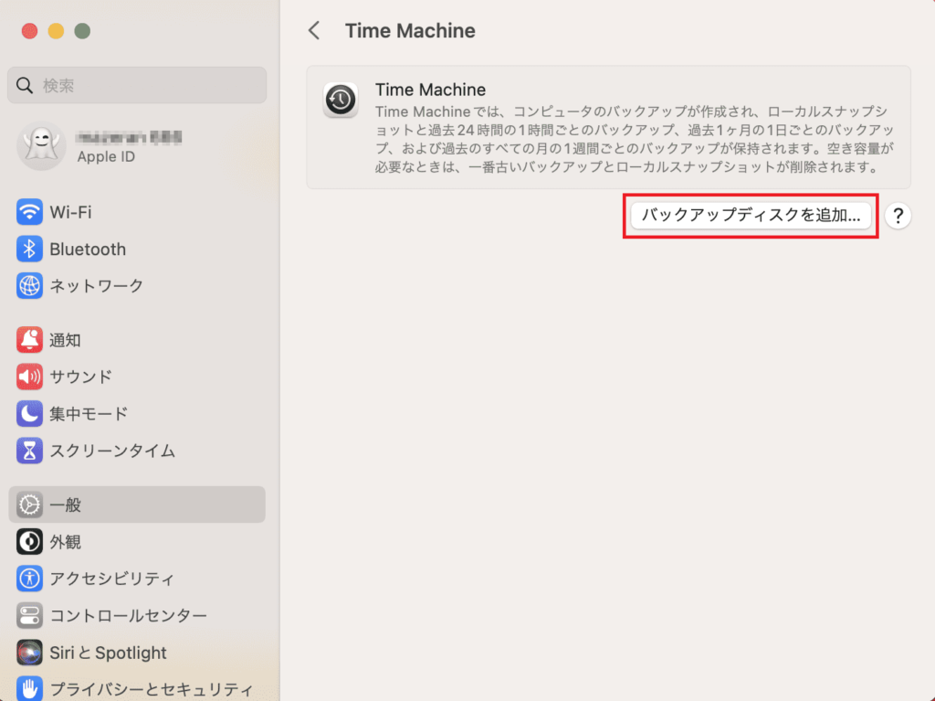 TimeMachineのバックアップディスクを追加