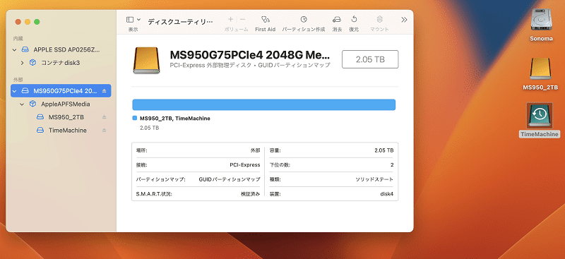 TimeMachineのボリュームが追加されました。