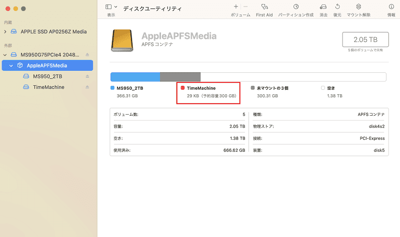 TimeMachine予約容量を確認