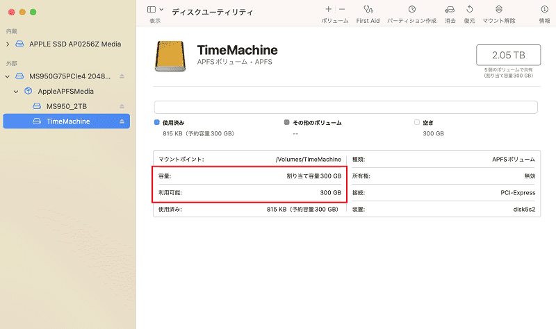 TimeMachine用ボリュームが追加されました。