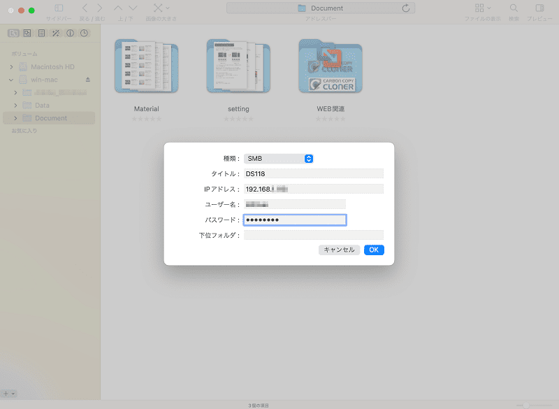 サーバーの選択