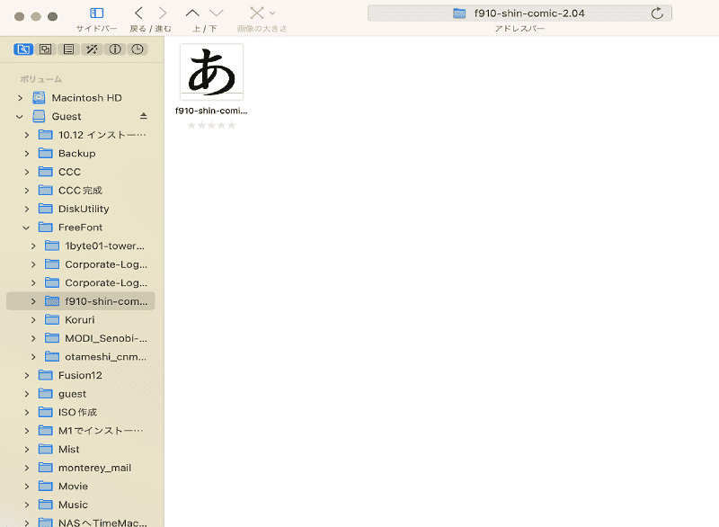 フォントの表示