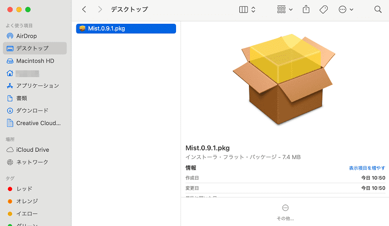 Mistのインストール