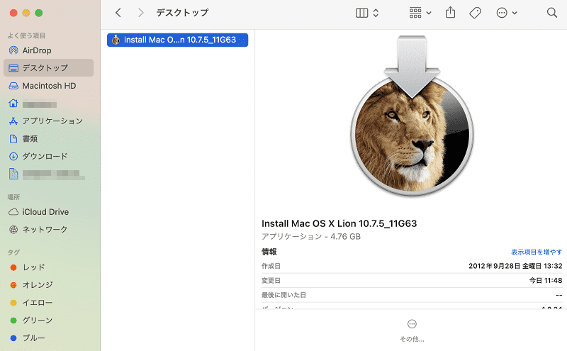 10.7.5がダウンロードされました。