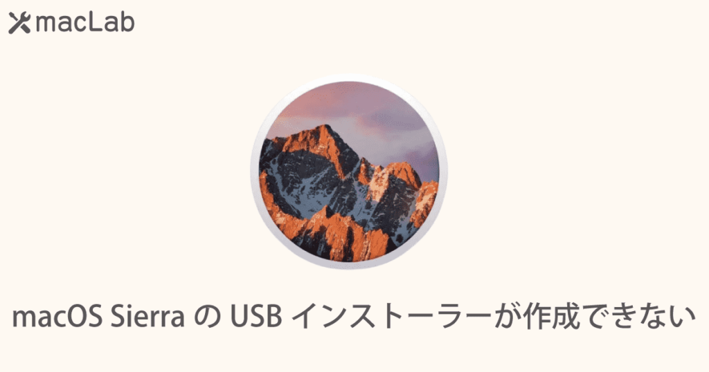 sieeraインストーラー作成できない