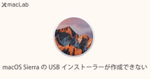 sieeraインストーラー作成できない