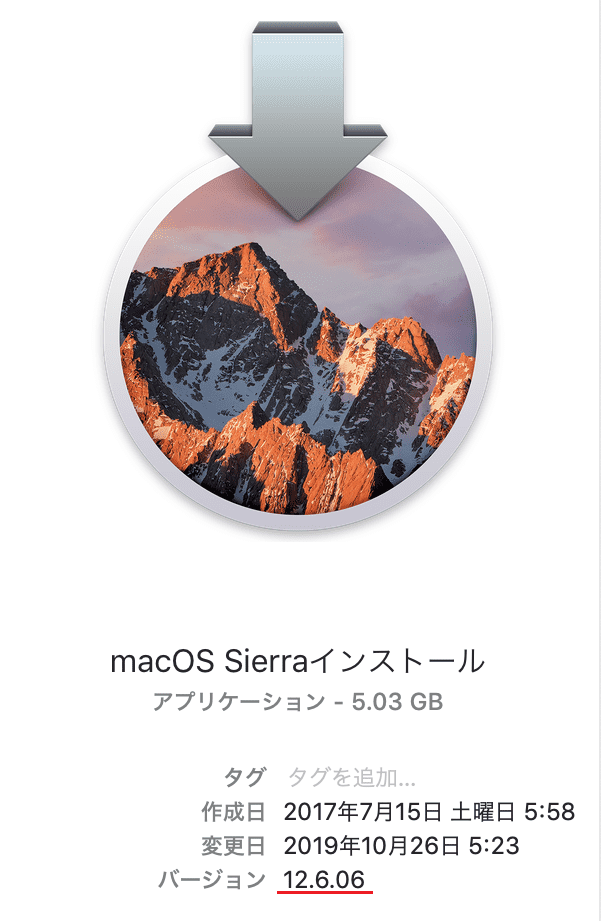 sierra インストーラー
