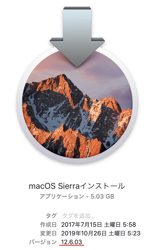 sierra インストーラー