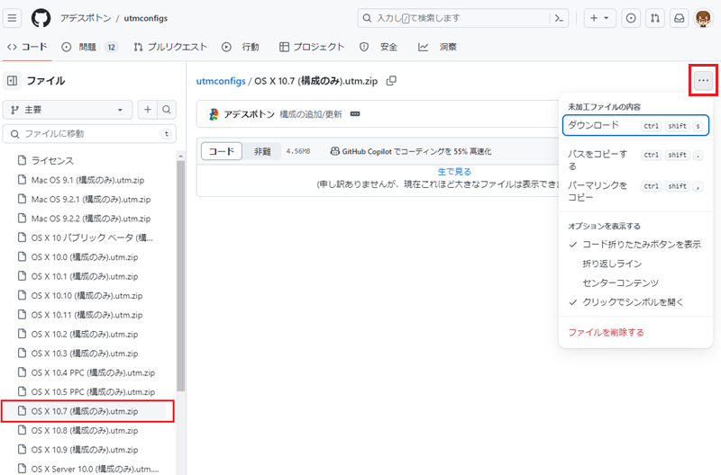 UTM 10.7構成