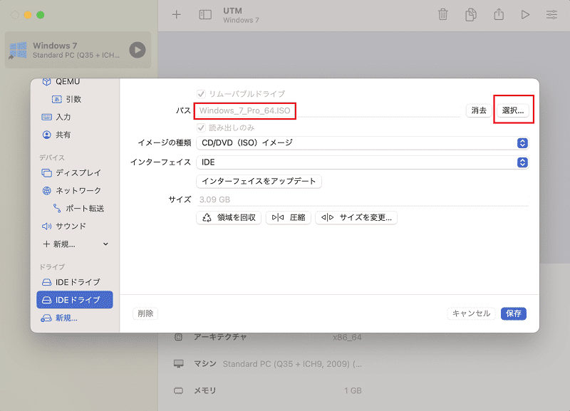 Windows 7 Pro ISOを選択