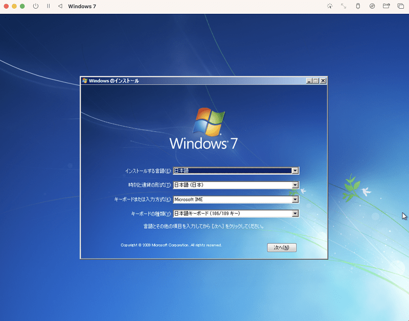 Windows7インストール画面