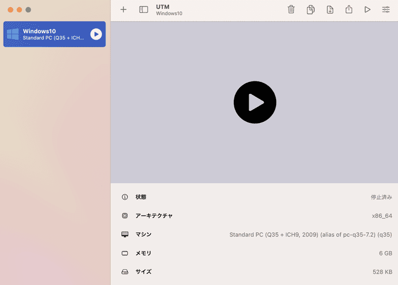 スタート