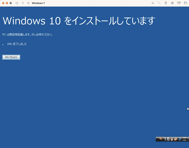 Windows10をインストール