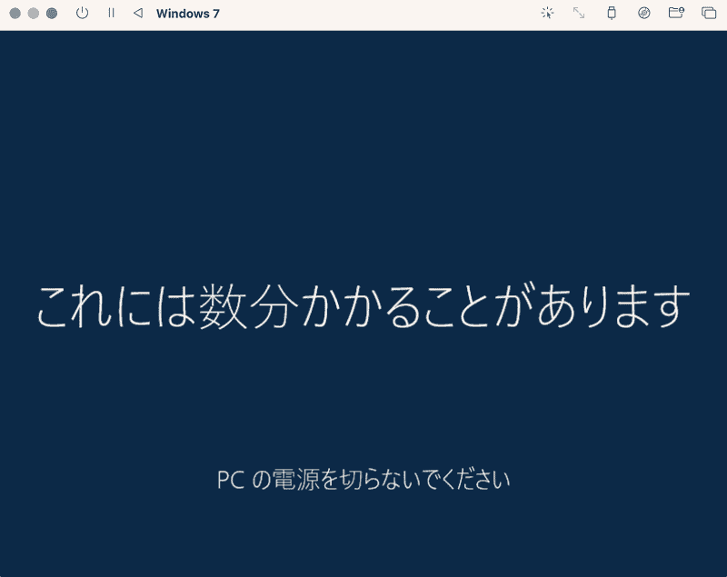 これには数分かかることがあります。