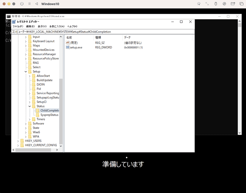レジストリーエディターの設定