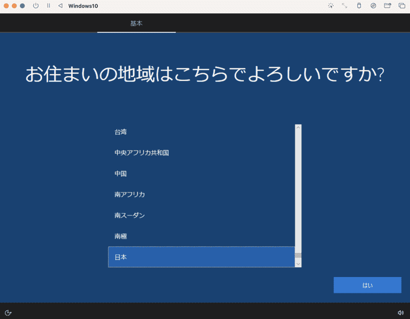 お住いの地域はこちらでよろしいですか?