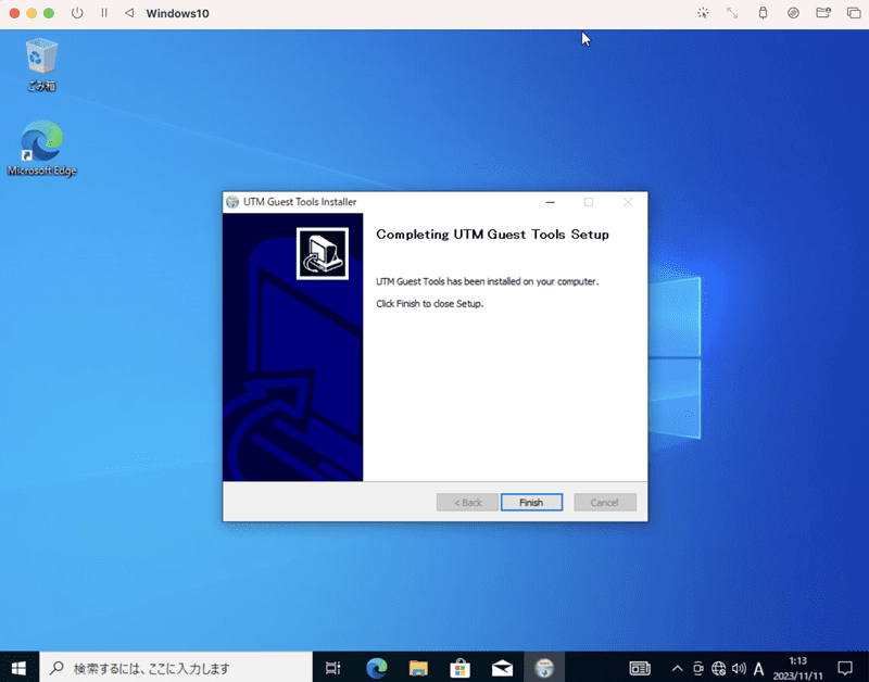 UTM Guest Toolsのインストールが完了