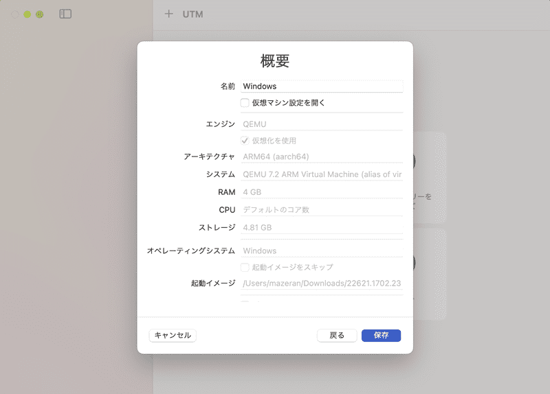概要