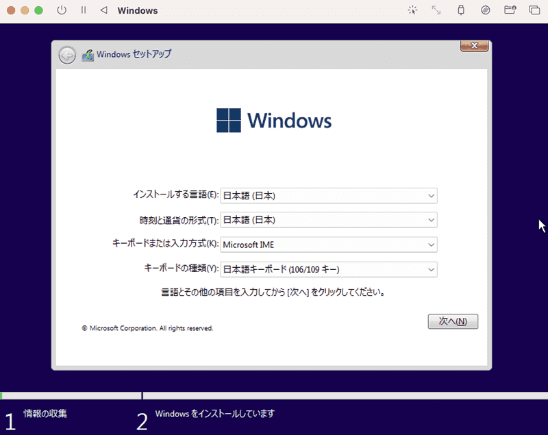 Windowsセットアップ