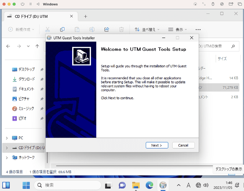 UTM Guest Toolsのインストール