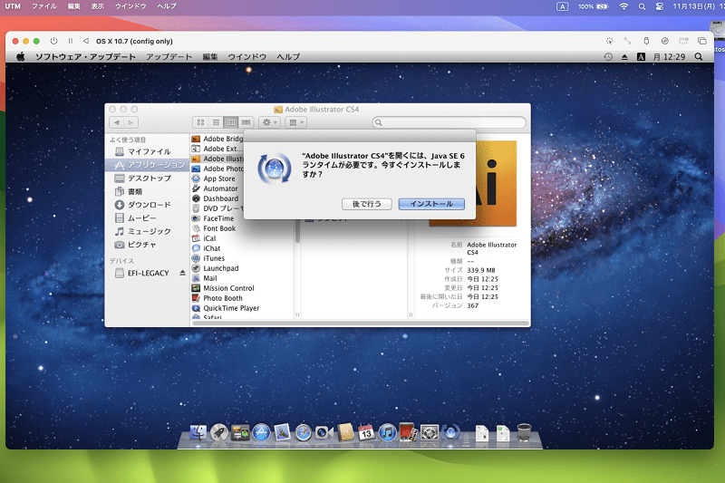 Javaのインストール