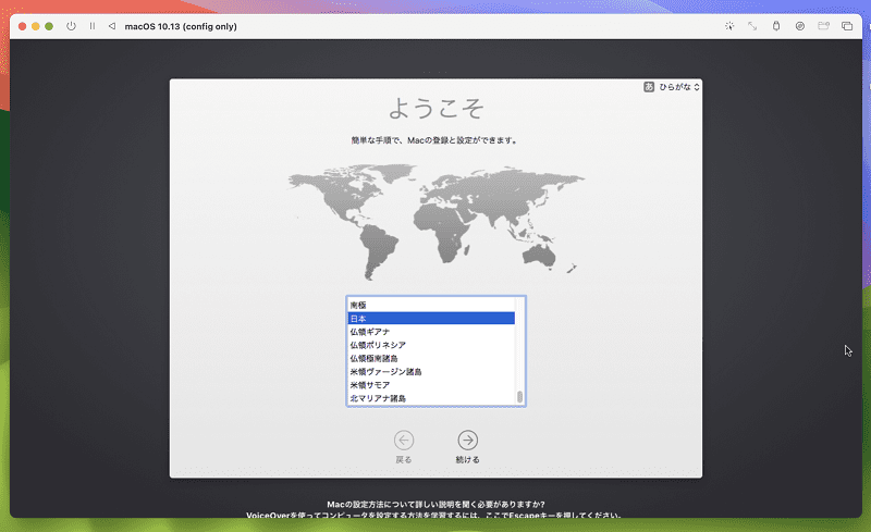 インストール完了
