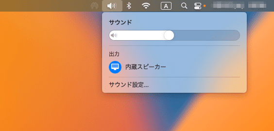 メニューバーアイコン