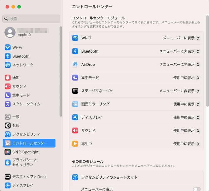 メニューバーアイコン
