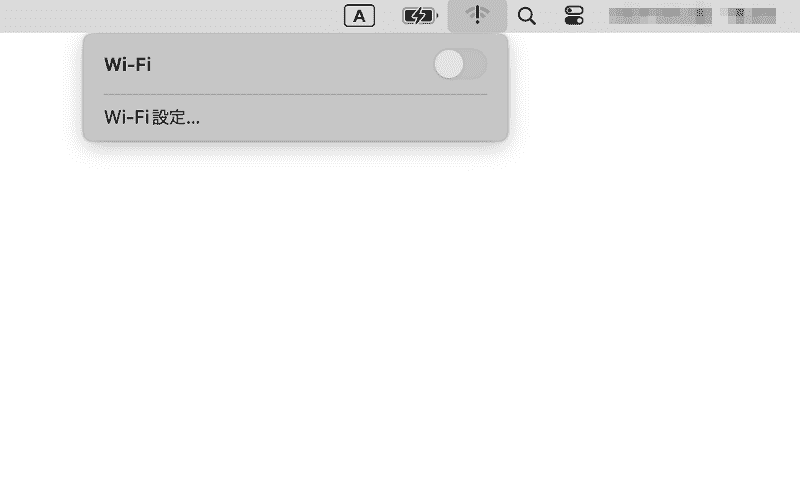 Wi-Fiがつながらなくなる