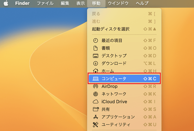 移動からコンピューター