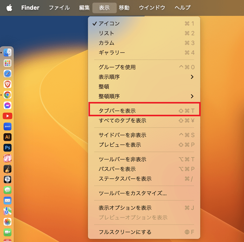 タブバーの表示