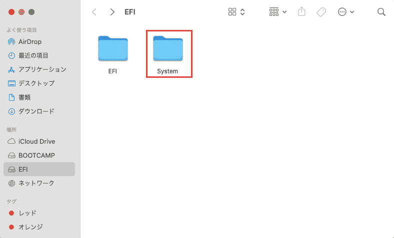 Systemの削除