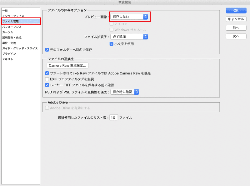 環境設定