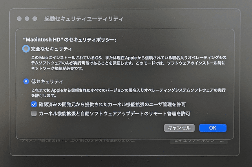 低セキュリティを選択
