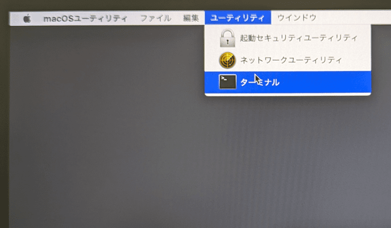 ターミナルを起動