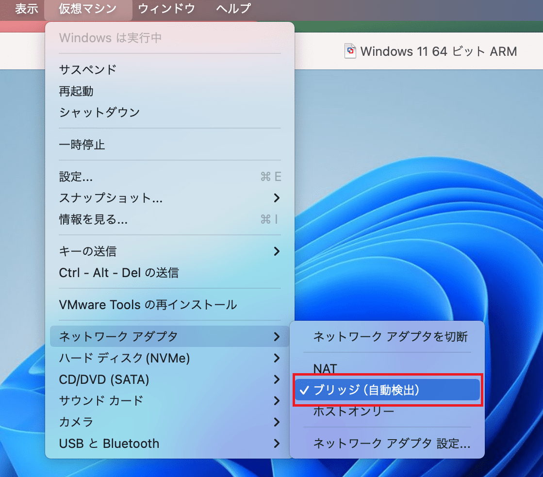 ネットワークアダプタの設定変更