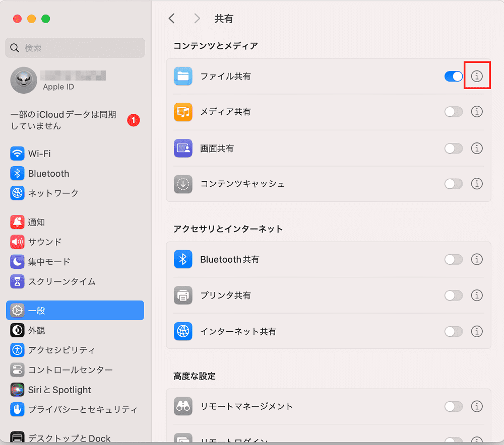 ファイル共有