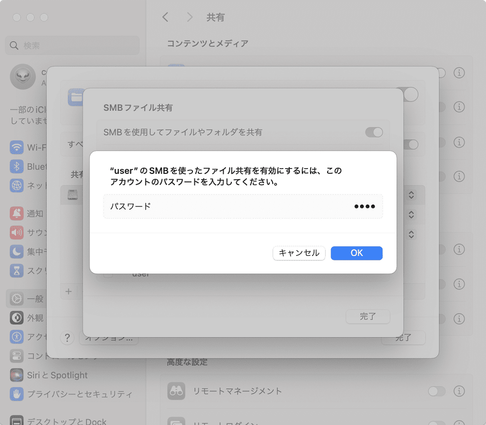 パスワードを入力